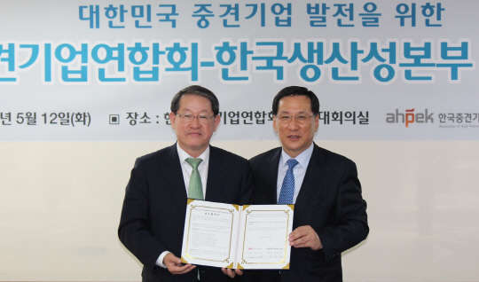 강호갑 중견기업연합회 회장(왼쪽)과 홍순직 한국생산성본부 회장이 12일 서울 도화동 중견기업연합회에서 중견기업 발전을 위한 협약체결 후 기념촬영을 하고 있다. 중견기업연합회 제공